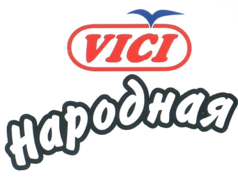 Prekės ženklas: VIČI Narodnaja